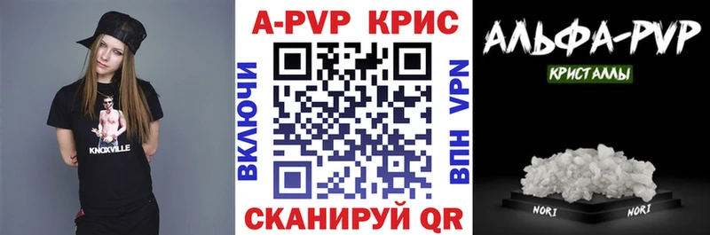 Купить закладки  Багратионовск  A-PVP СК 