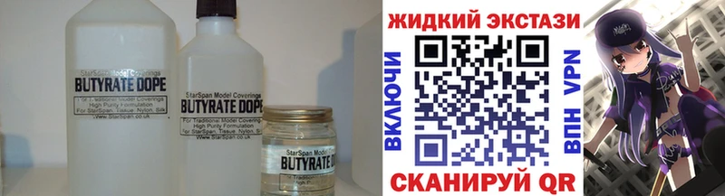 Бутират BDO 33%  Купить где  Багратионовск 