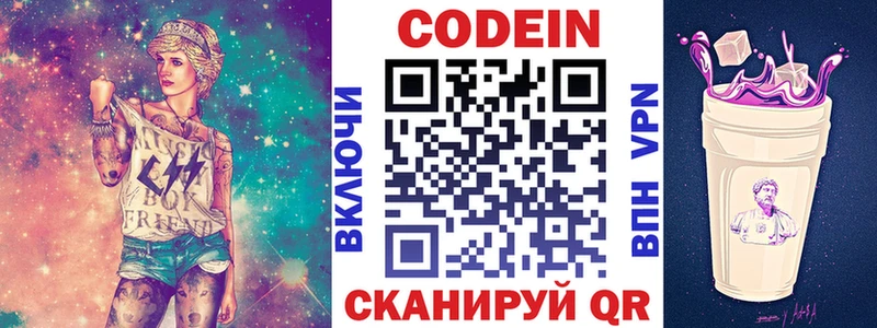 Купить закладки  Багратионовск  Кодеиновый сироп Lean Purple Drank 