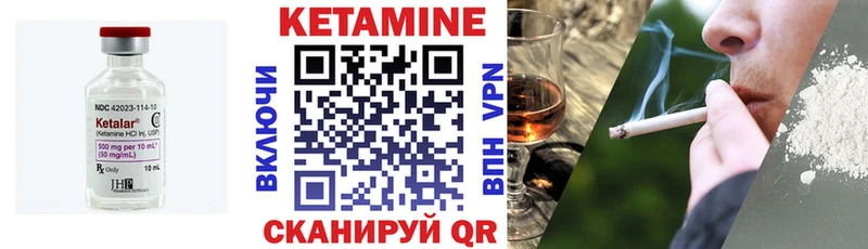 КЕТАМИН ketamine  Купить закладки  Багратионовск 