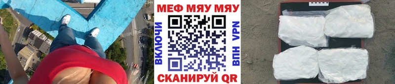 МЕФ VHQ  Купить где  Багратионовск 