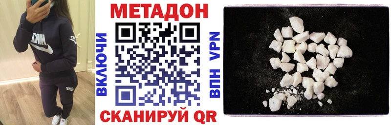 Метадон белоснежный  Купить  Багратионовск 