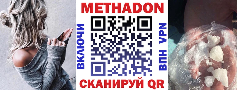 Метадон кристалл Багратионовск
